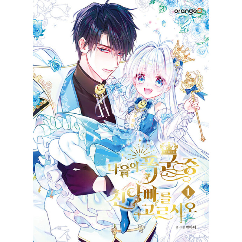 Choose Your Real Daddy Tyrant Choose Your Real Daddy Tyrant - Manhwa – Harumio