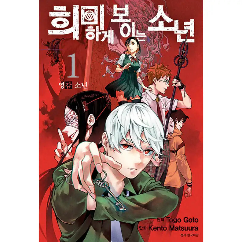 Phantom Seer - Manhwa - Seoul Media Comics - Manhwa - Harumio