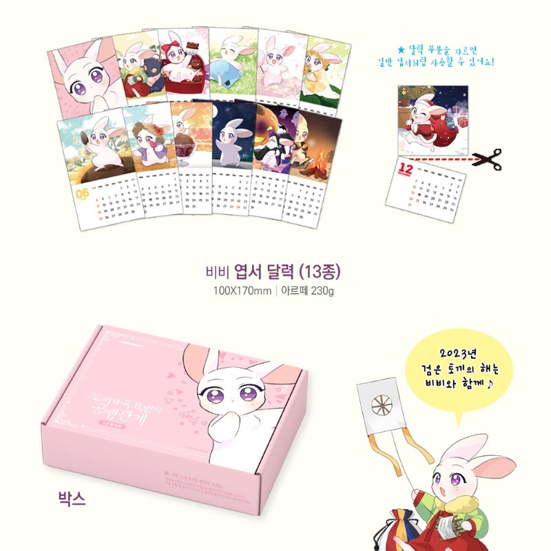 SALE - Little Rabbit And The Big Bad Leopard - Manhwa