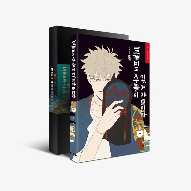 SALE - Fate Makes No Mistakes - Manhwa - Lezhin - Manhwa - Harumio
