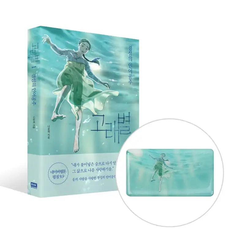 The Whale Star - Manhwa - The Whale Star - Manhwa - Harumio