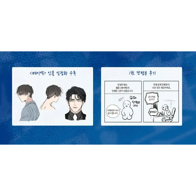 Payback - Manhwa - Lezhin - Manhwa - Harumio