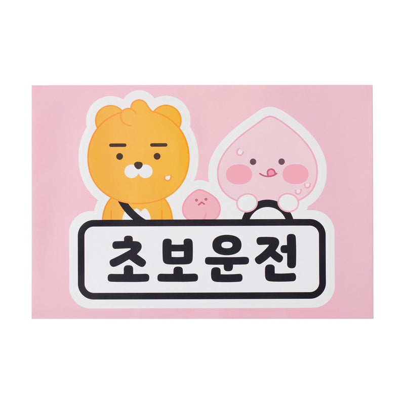 Kakao Friends - Beginner Car Deco Sticker