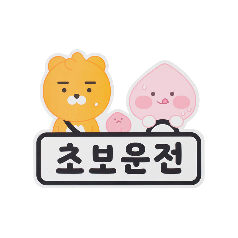 Kakao Friends - Beginner Car Deco Sticker