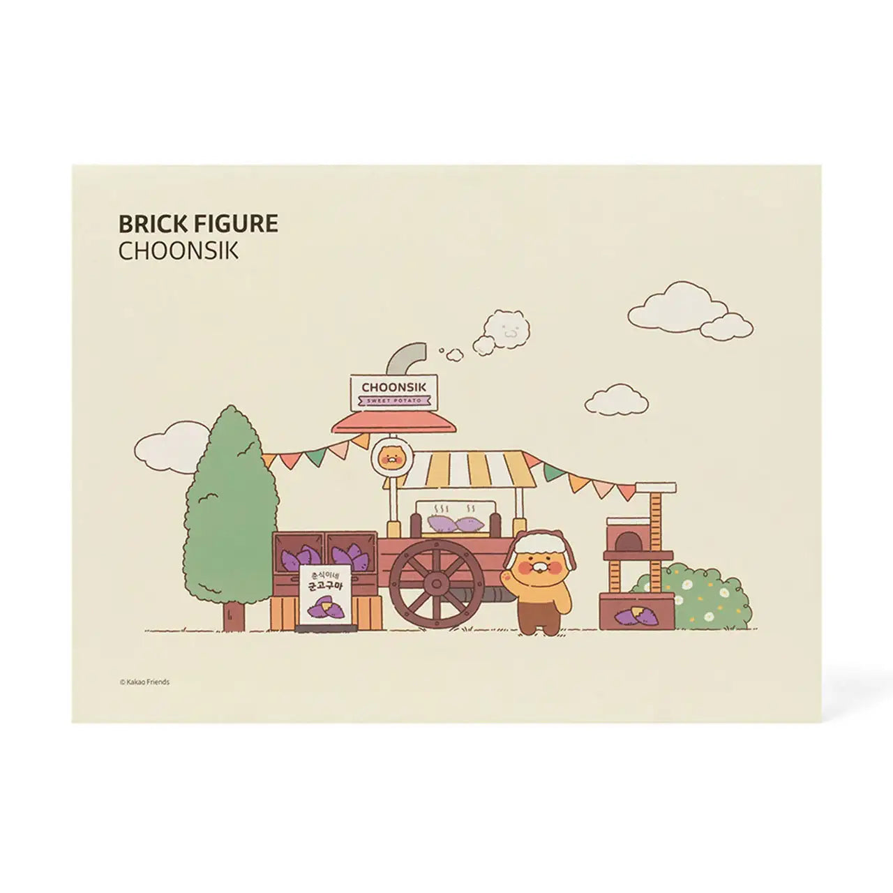 Kakao Friends - Choonsik Roasted Sweet Potato Brick Figure - Kakao Friends - Toy - Harumio