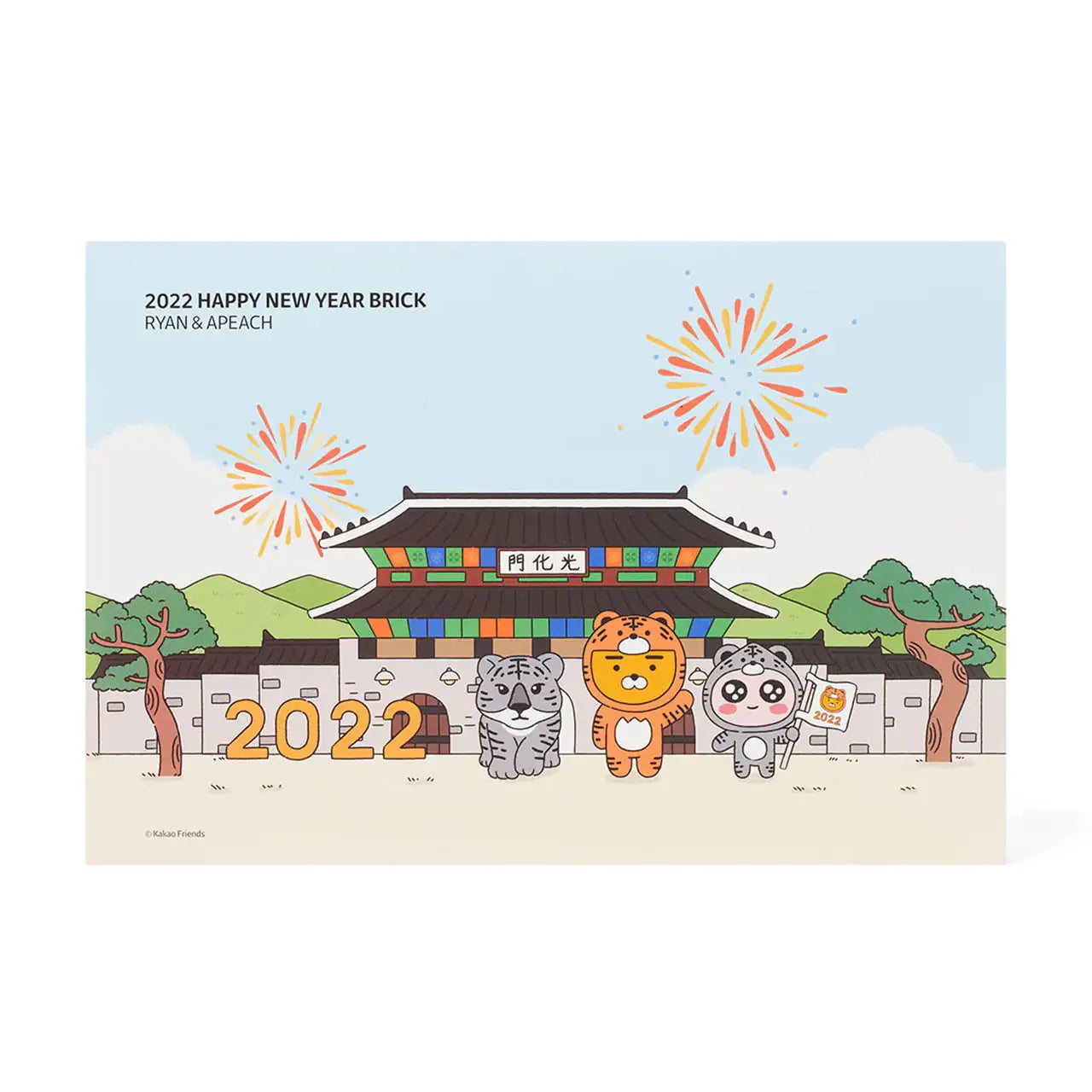 Kakao Friends - 2022 Ryan & Apeach Happy New Year Brick - Kakao Friends - Home & Living, Accessories - Harumio