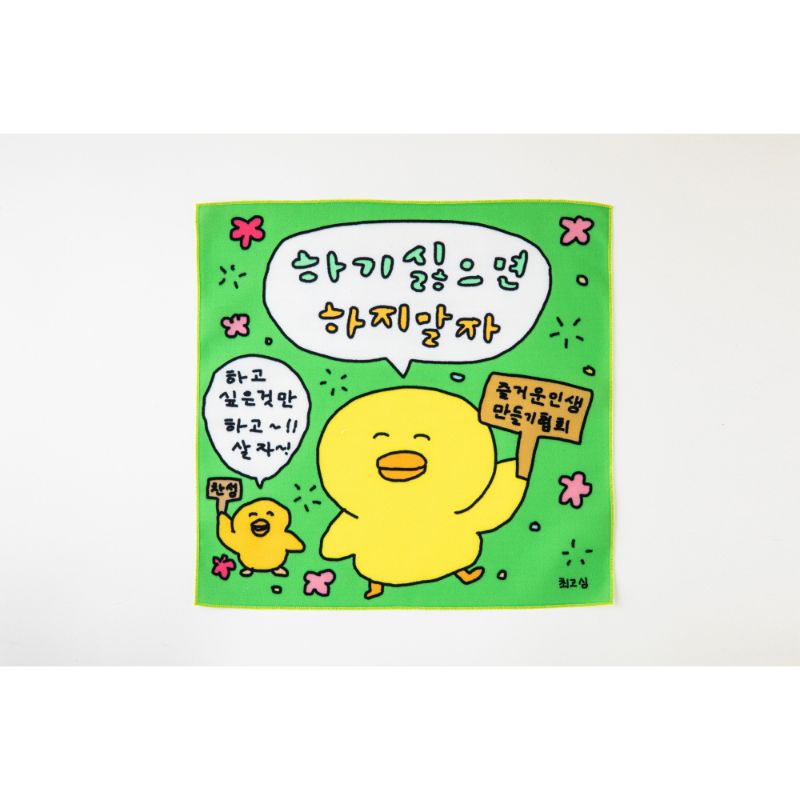 Gosimperson - Fabric Poster