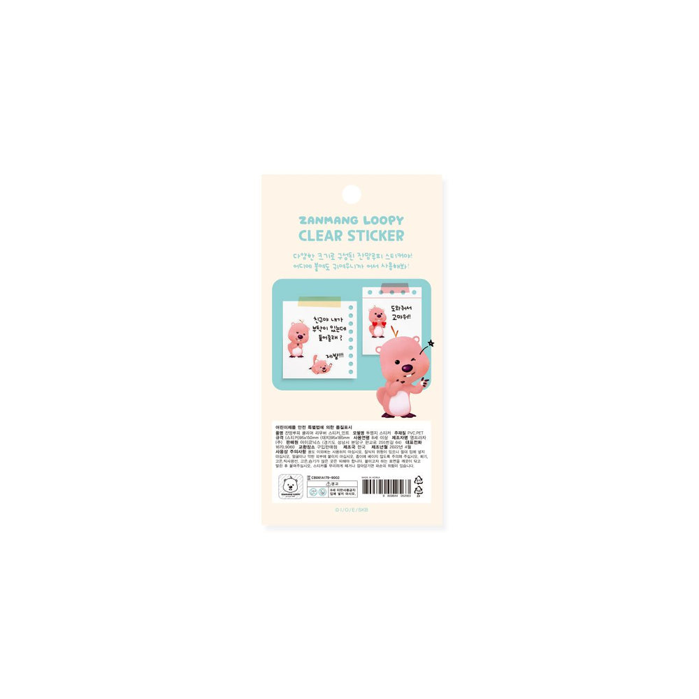Kakao Friends x Zanmang Loopy - Clear Sticker