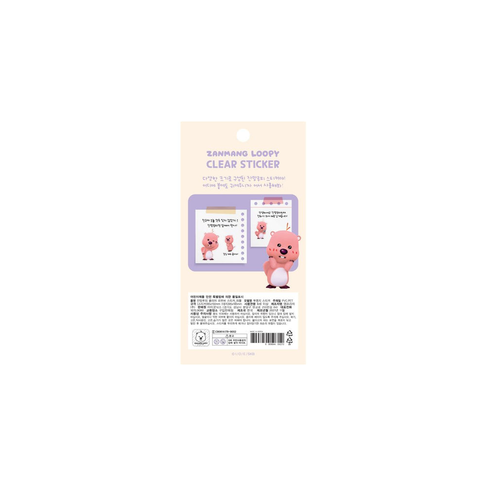 Kakao Friends x Zanmang Loopy - Jazzy Clear Sticker