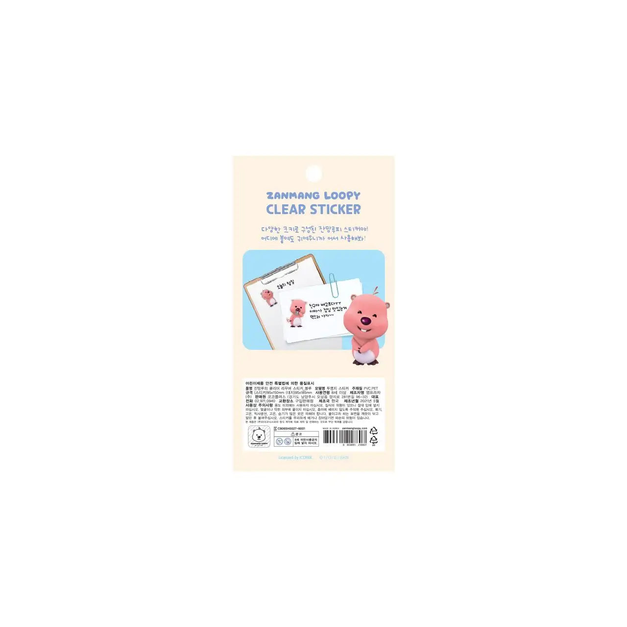 Kakao Friends x Zanmang Loopy - Clear Sticker - Kakao Friends - Sticker - Harumio