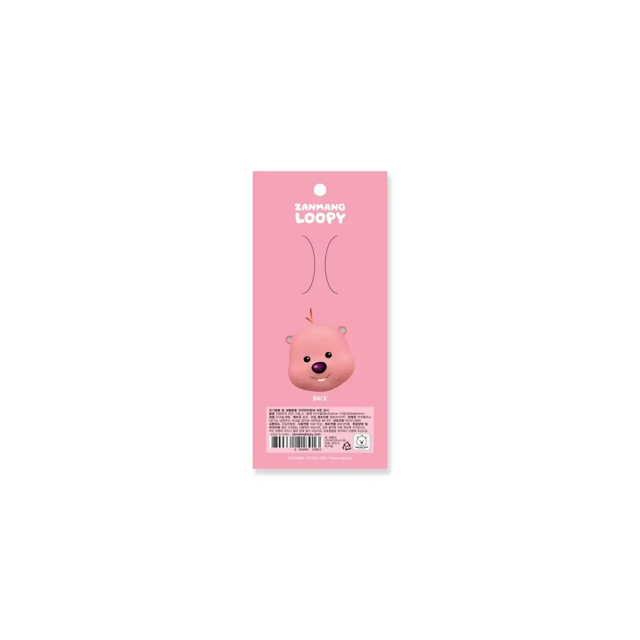 Kakao Friends x Zanmang Loopy - Reversible Facial Expression Keyring - Kakao Friends x Zanmang Loopy - Home & Living, Accessories - Harumio