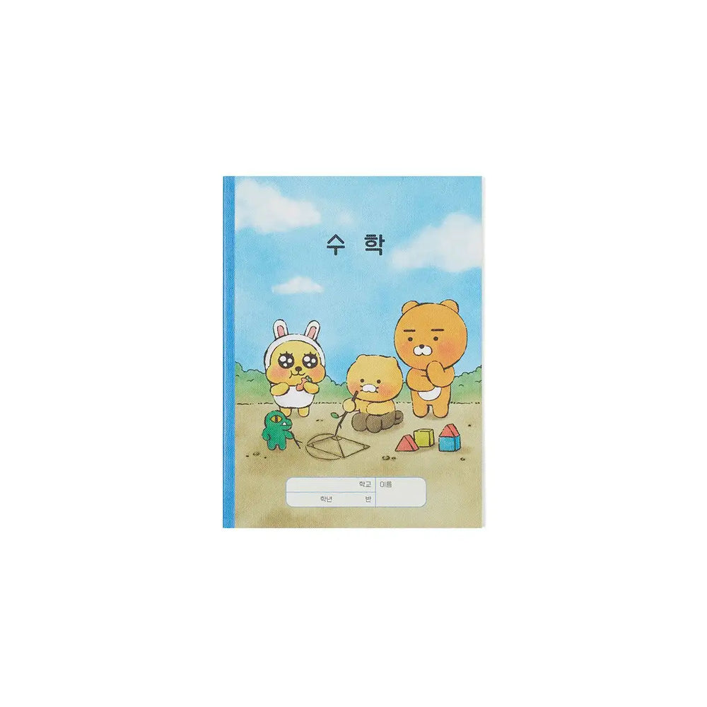 Kakao Friends - Study Notebook