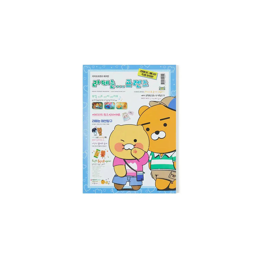 Kakao Friends - Latte is Friends Stationery Book