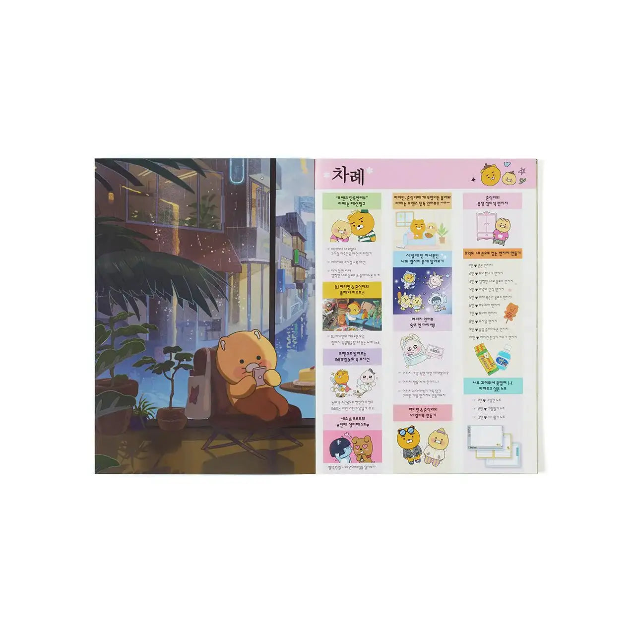 Kakao Friends - Latte is Friends Stationery Book - Kakao Friends - Home & Living, Accessories - Harumio