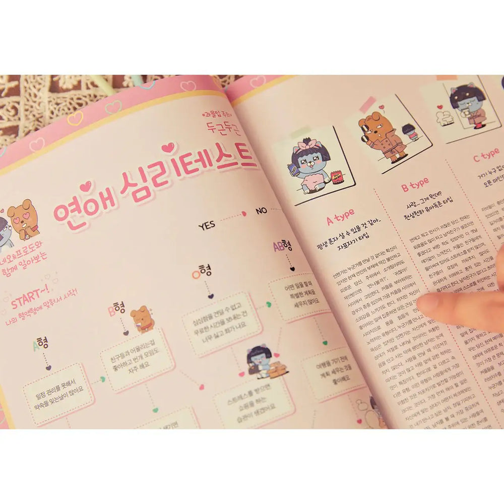 Kakao Friends - Latte is Friends Stationery Book