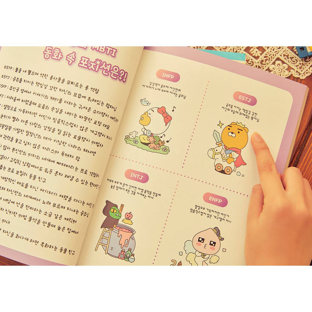 Kakao Friends - Latte is Friends Stationery Book