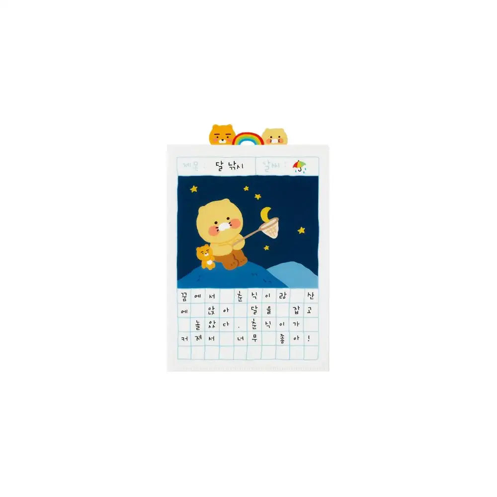 Kakao Friends - Dream Diary Ryan & Choonsik Index File - Kakao Friends - Home & Living, Accessories - Harumio