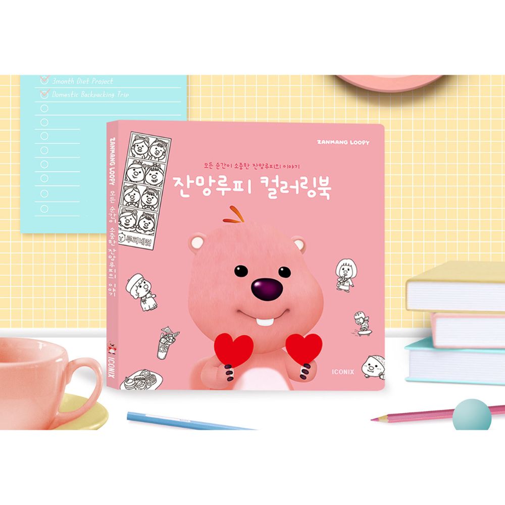 Kakao Friends x Zanmang Loopy - Coloring Book