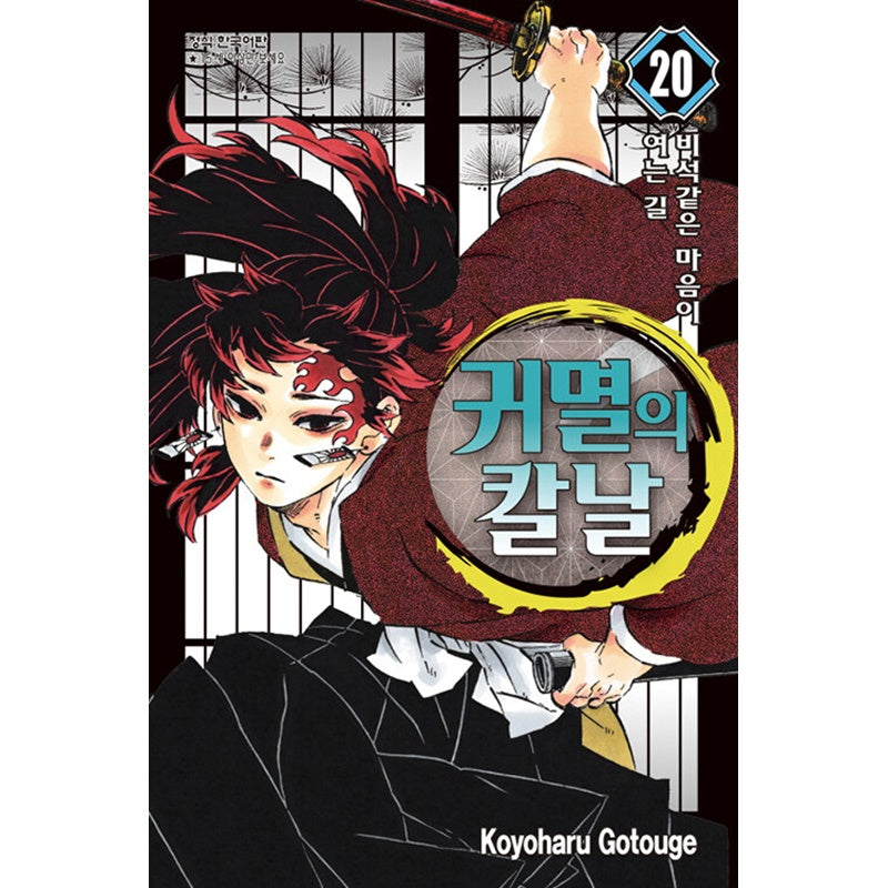 Demon Slayer Manhwa (Korean Version)