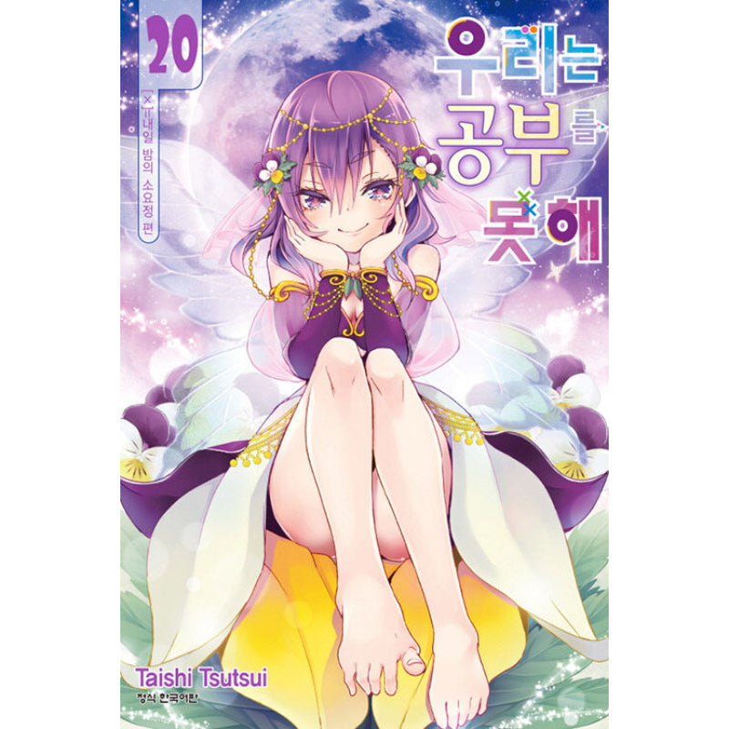 We Can't Study - Manhwa