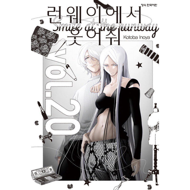 Smile Down The Runway - Manga
