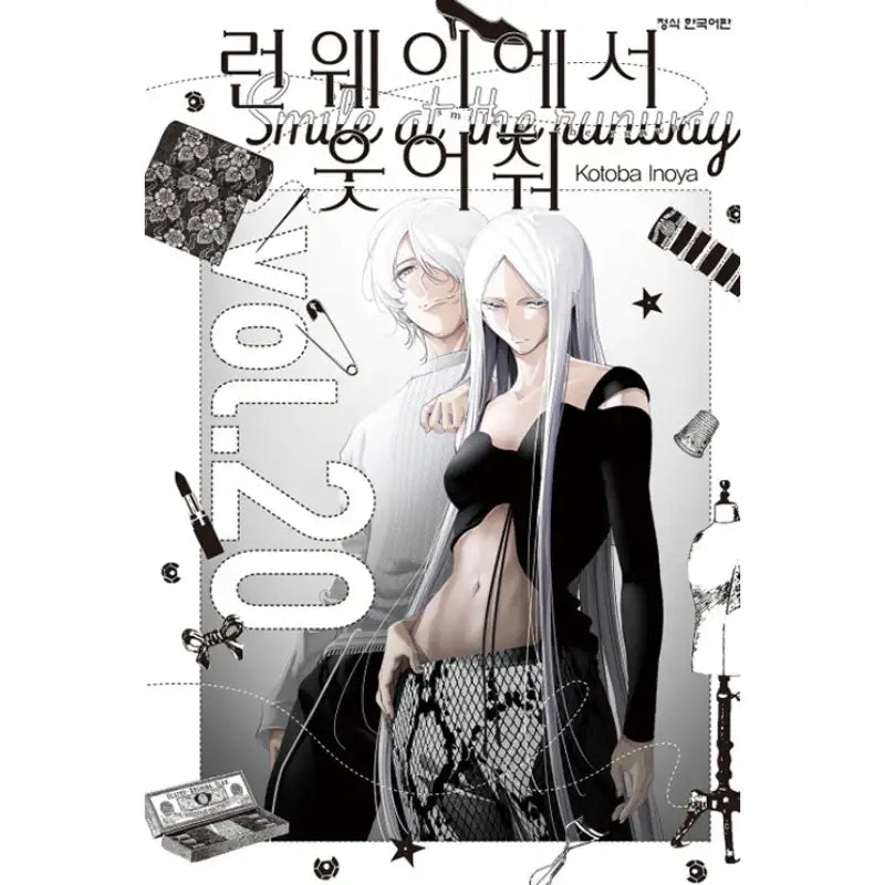 Smile Down The Runway - Manga - Haksan Munhwasa - Manga - Harumio