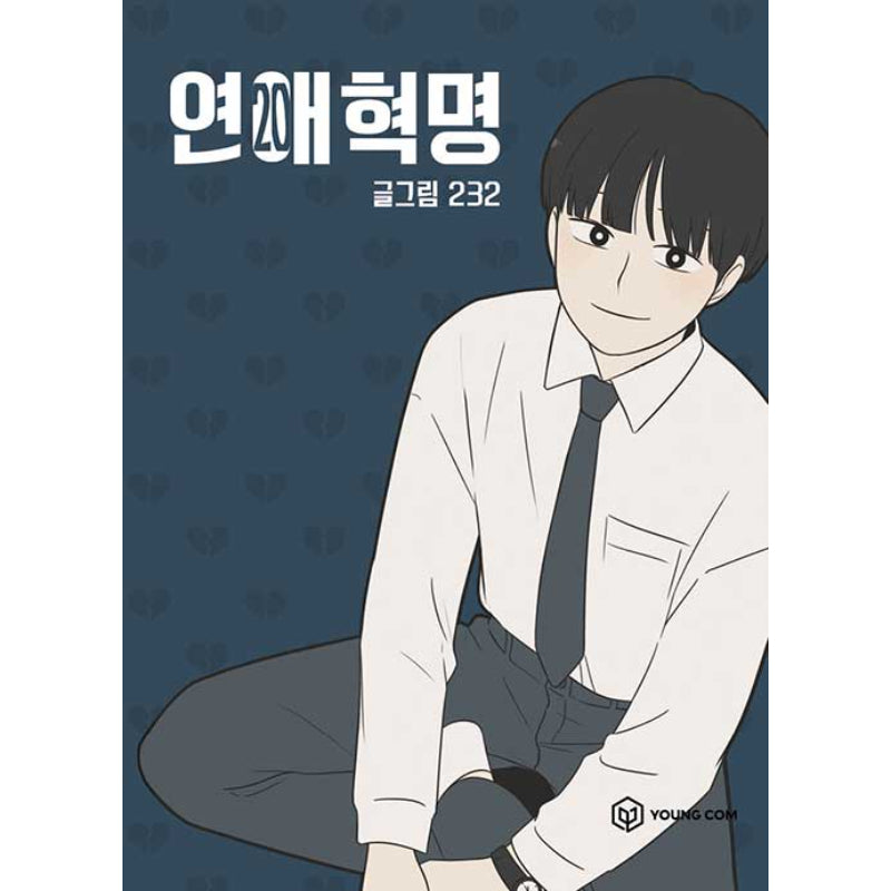 Love Revolution - Official Manhwa Book