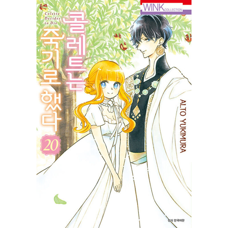 Colette Decided to Die Manhwa