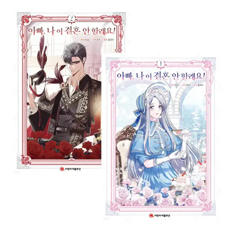 SALE - Father, I don't Want this Marriage - Manhwa - OneCNC Revolution - Manhwa - Harumio