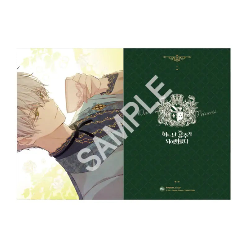 Suddenly, I Became a Princess - Official Goods - KWSTORE - Accessories - Harumio