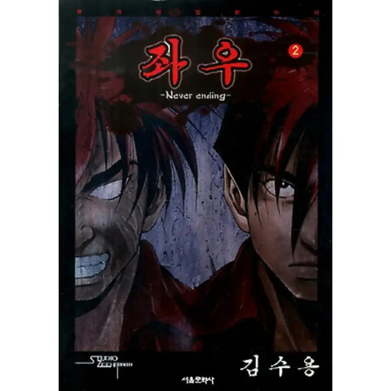 Left Right - Manhwa - Seoul Media Comics - Manhwa - Harumio