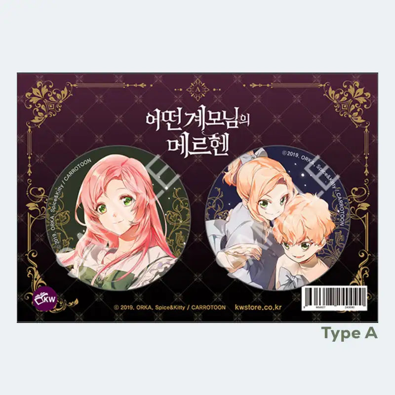 A Stepmother's Fairy Tale - Official Goods - KWSTORE - Merchandise - Harumio