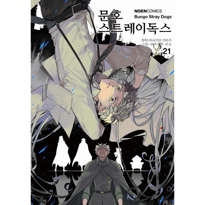 Bungo Stray Dogs - Manhwa