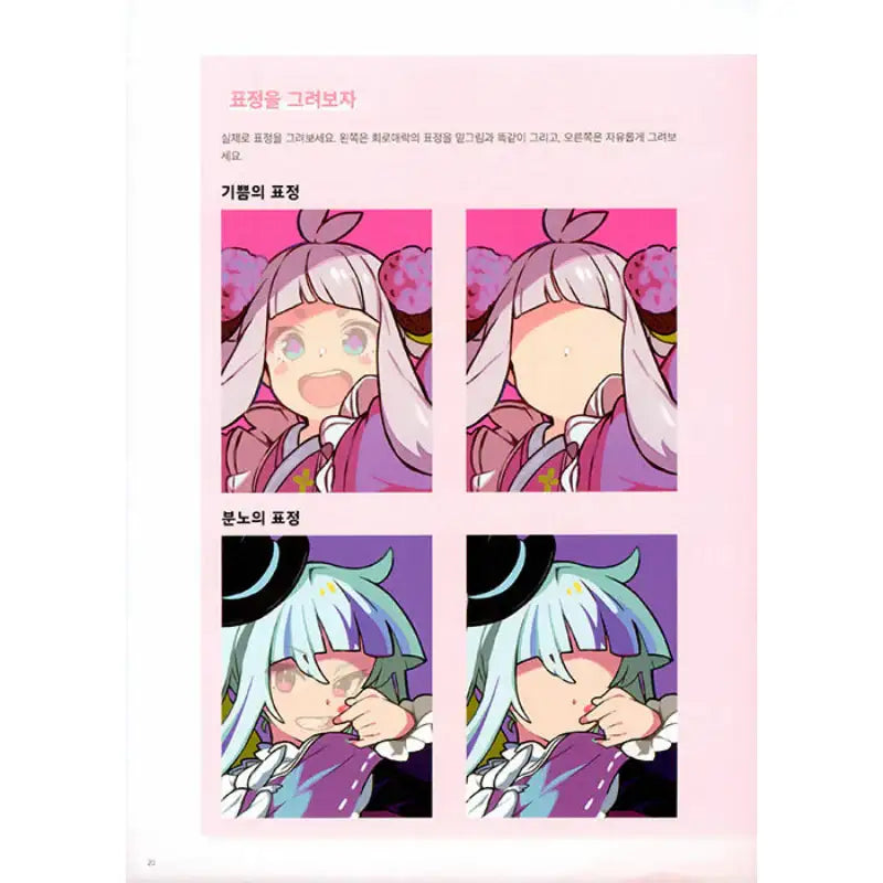 Character Design And How To Draw - AK (AK Communications) - Books - Harumio
