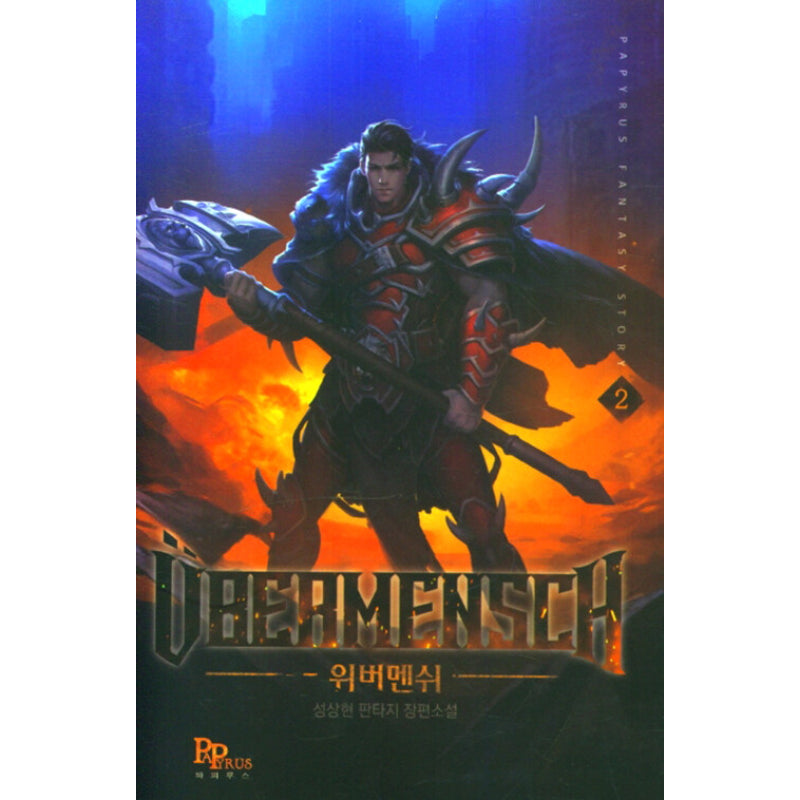 Ubermensch - Novel