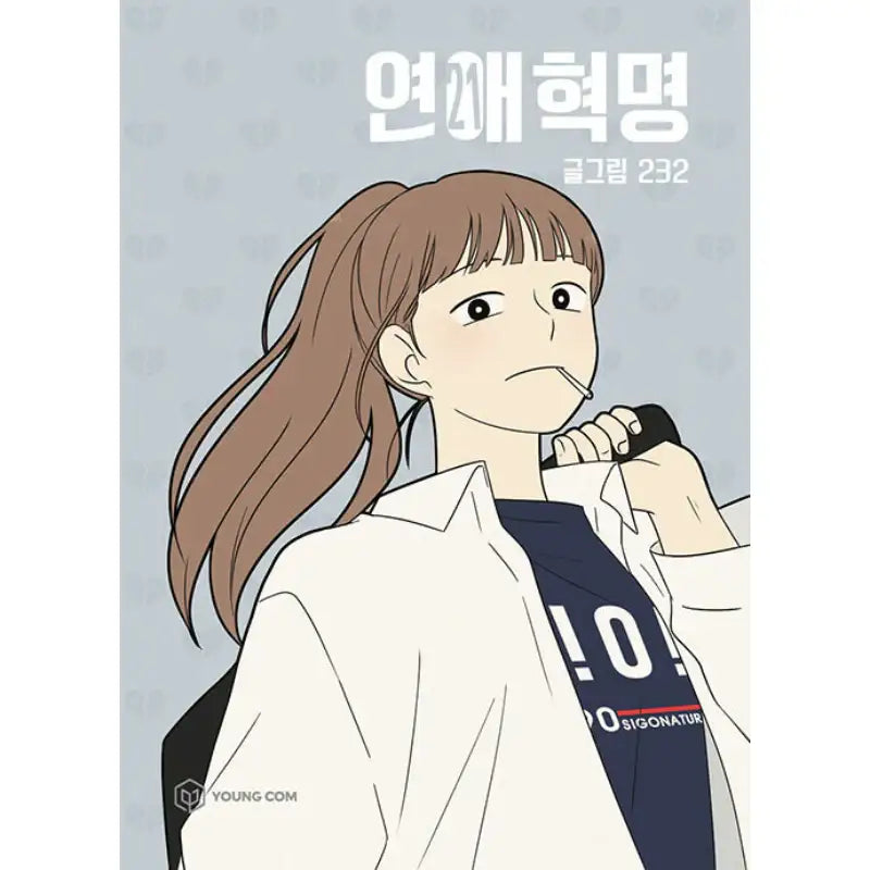 Love Revolution - Official Manhwa Book - YOUNGCOM - Manhwa - Harumio
