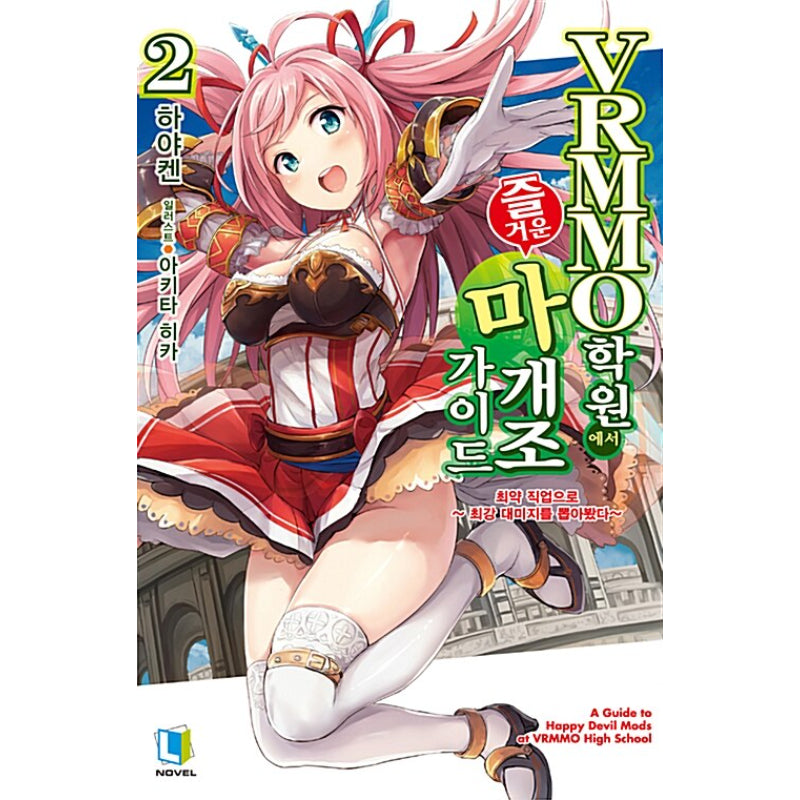 Redefining The Meta At VRMMO Academy - Light Novel
