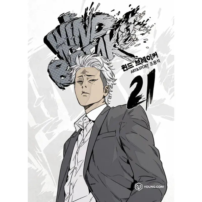 Wind Breaker Manhwa - YOUNGCOM - Manhwa - Harumio