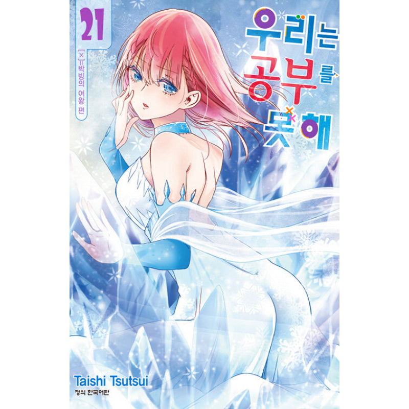 We Can't Study - Manhwa