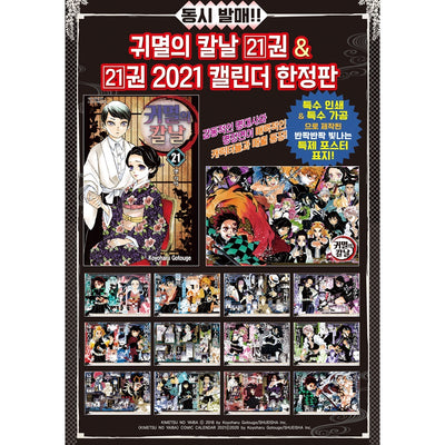 Demon Slayer Manhwa (Korean Version)