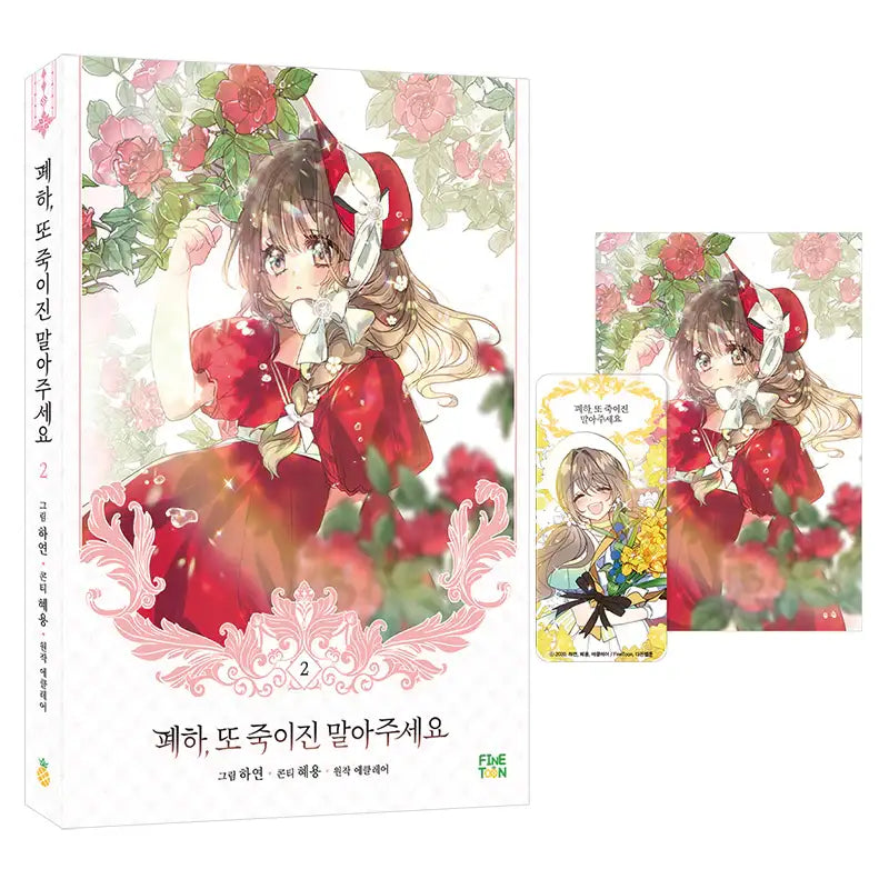 Your Majesty, Please Spare Me This Time - Manhwa - Finetoon - Manhwa - Harumio