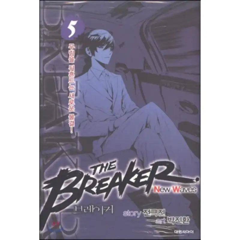 The Breaker New Waves - Manhwa - Crew - Manhwa - Harumio