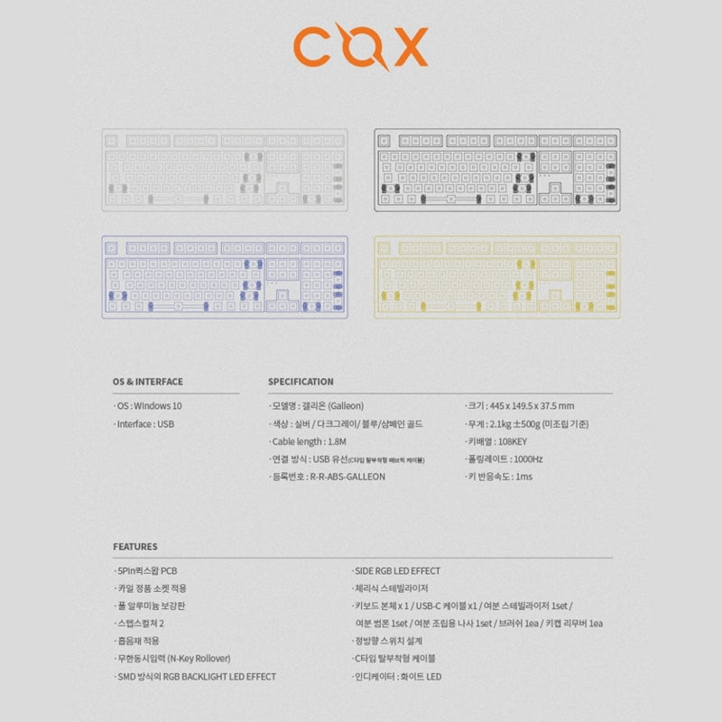 COX - Galleon CNC Full Aluminum RGB 108 Keys DIY KIT