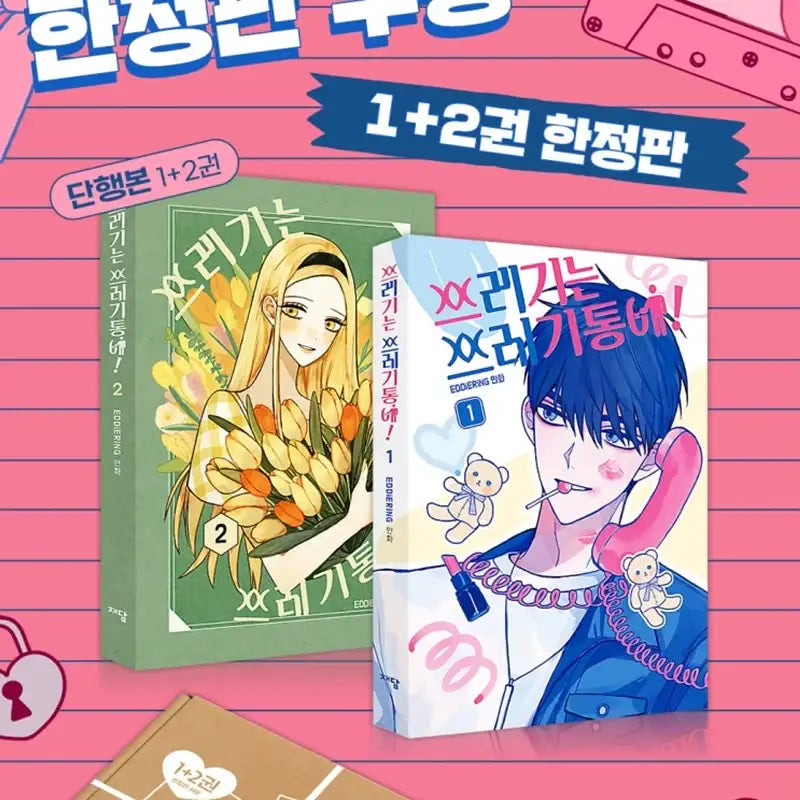 Trash Belongs in the Trash Can! - Manhwa - Jaedam Media - Manhwa - Harumio