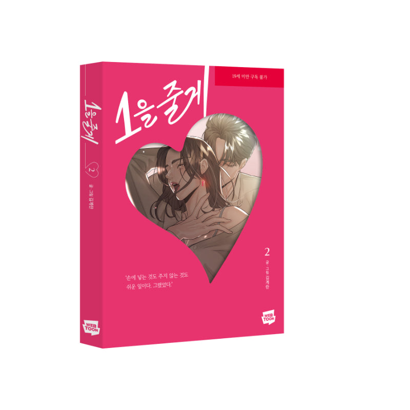 My Only 1 - Manhwa