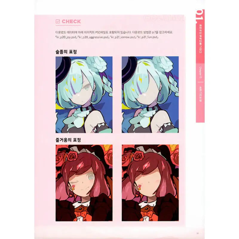 Character Design And How To Draw - AK (AK Communications) - Books - Harumio