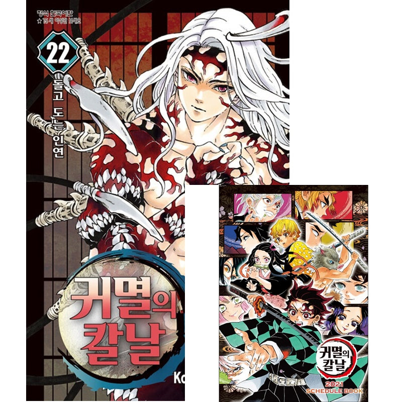 Demon Slayer Manhwa (Korean Version)