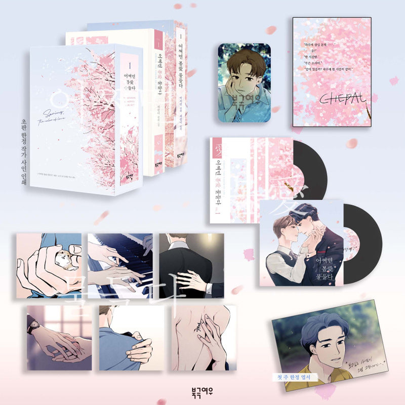 Spring, the Color of Love - Manhwa & Novel Set