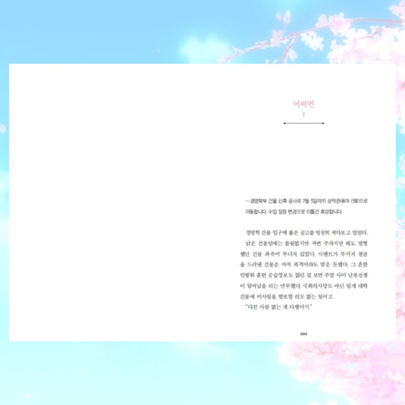 Spring, the Color of Love - Manhwa & Novel Set