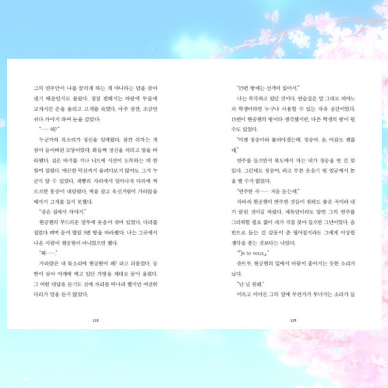 Spring, the Color of Love - Manhwa & Novel Set